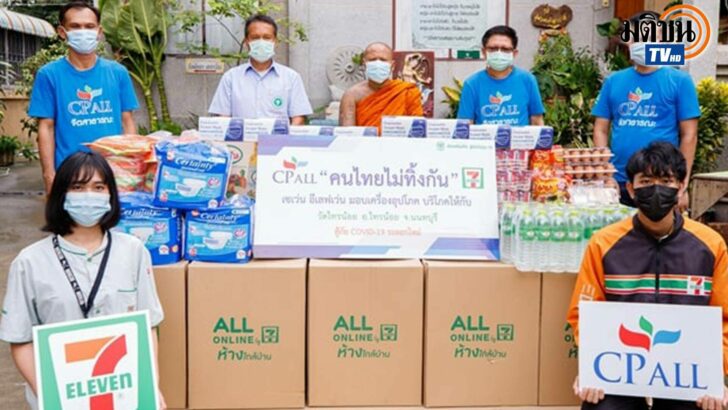 ปก เซเว่น