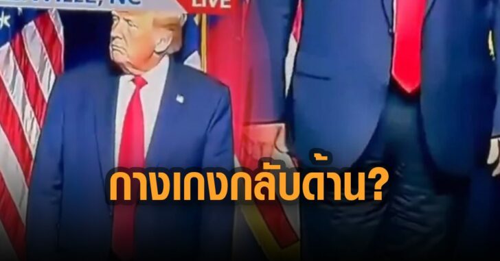 ปกข่าวมติชน