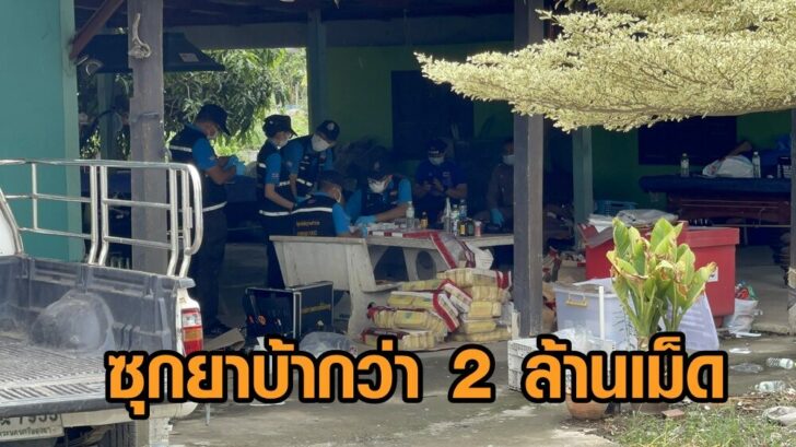 ปทุม จับยาบ้า7