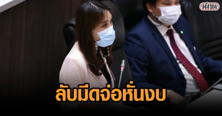 ประชุมงบประมาณ 5_๒๑๐๖๐๑_36