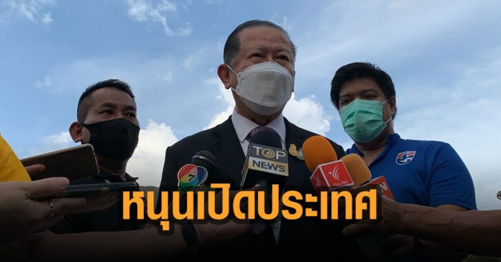 ประธานหอการค้าหนุนเปิดประเทศ