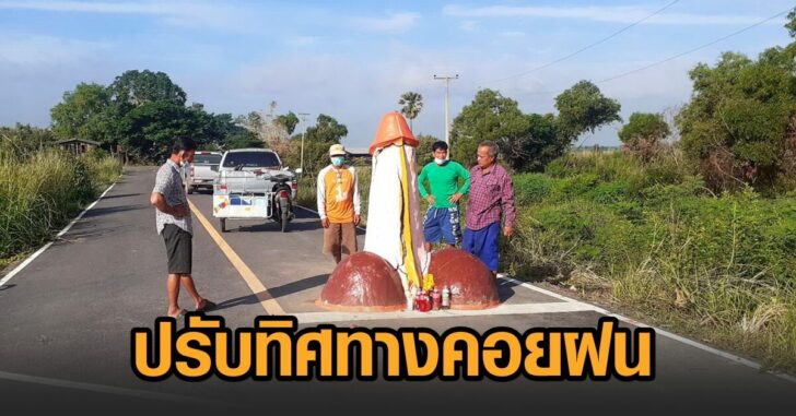 ปรับทิศ-ศิวลึงค์