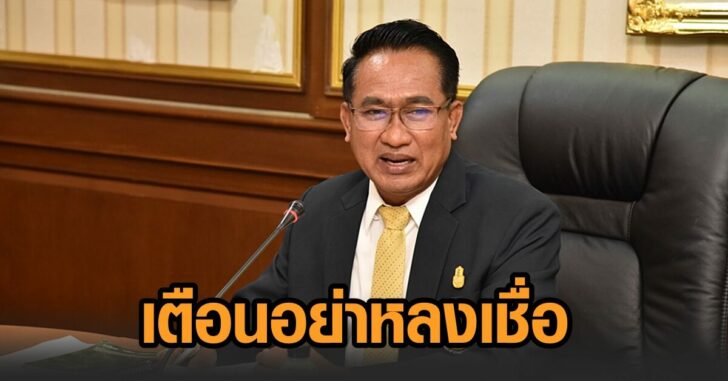 ปศุสัตว์-เตือนข่าวปลอม