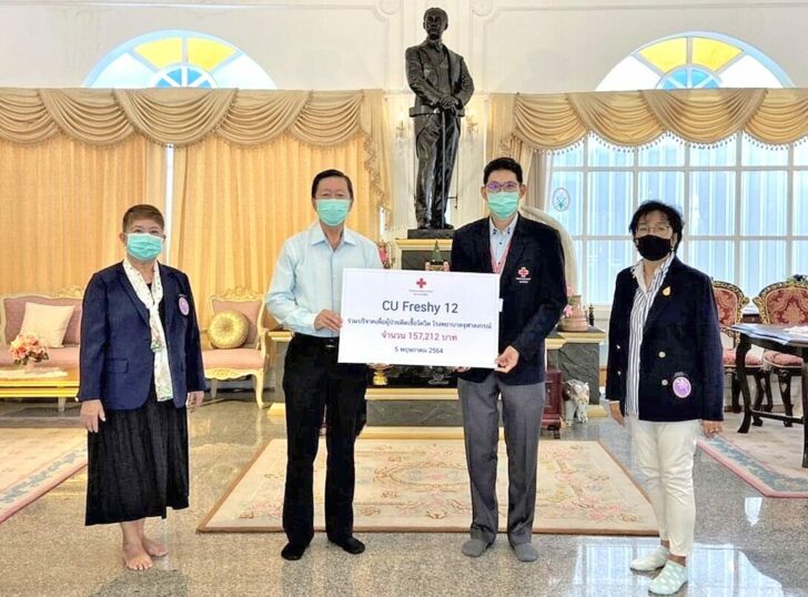 ปันน้ำใจ