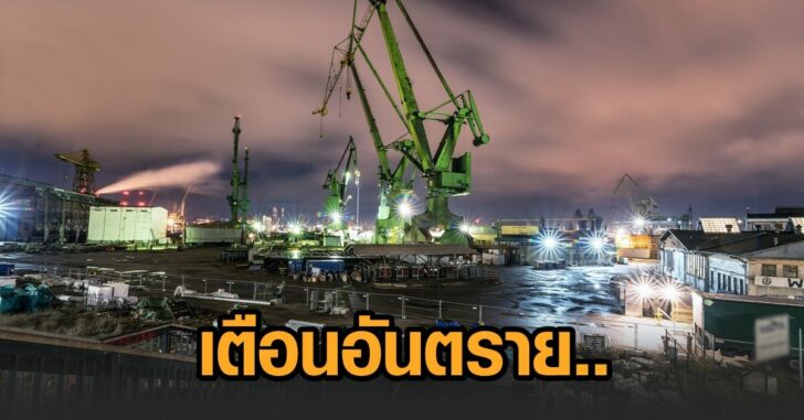 ปิดไซต์กะทันหัน