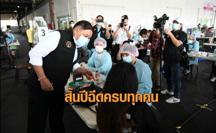 ผู้ว่ากทม