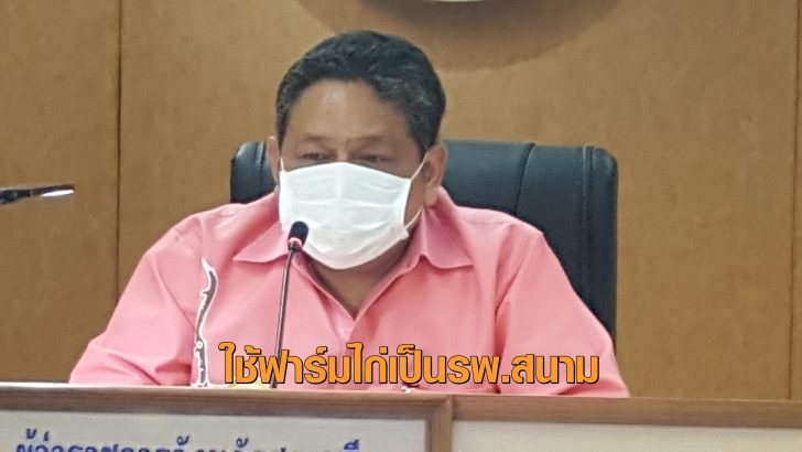ผู้ว่าสระบุรี