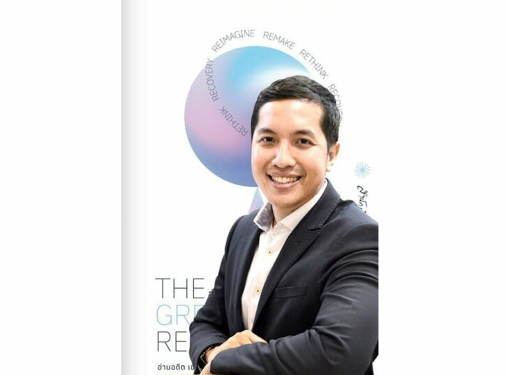 สันติธาร