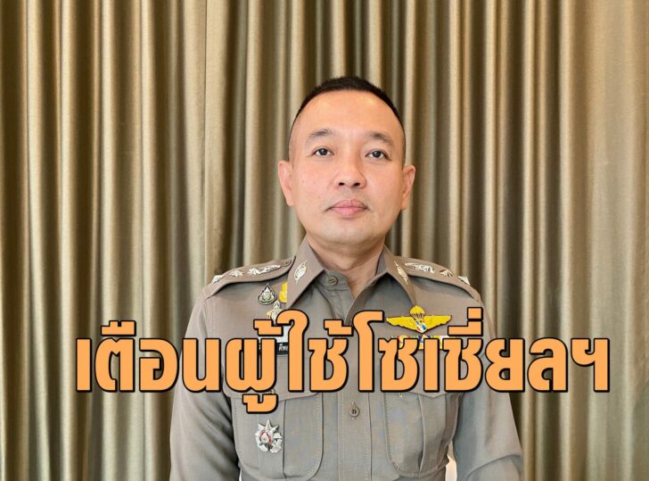 พ.ต.อ.ศิริวัฒน์ ดีพอ2