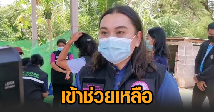 พมจ.บุรีรัมย์