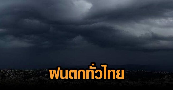 พยากรณ์อากาศ-1