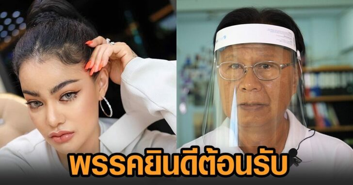 พรรคภราดรภาพ-พิมรี่พาย