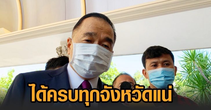 พล.อ.ณัฐพล-วัคซีน
