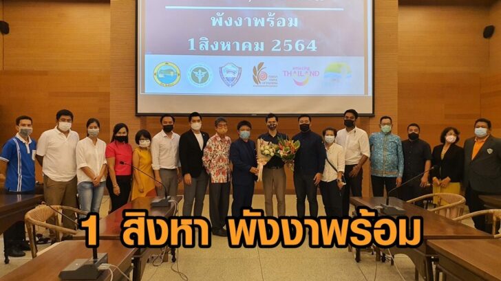 พังงาพร้อม5