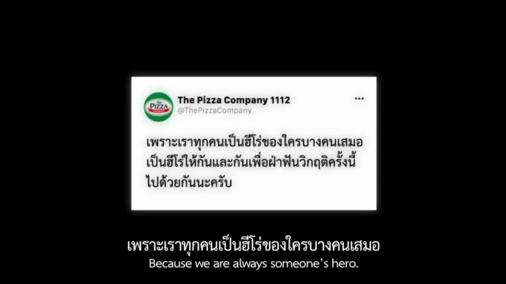 พิซซ่า
