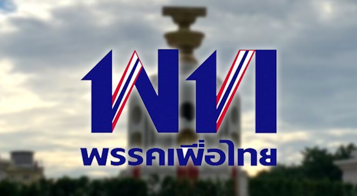 รายงานหน้า 2 : เนื้อใน5ร่างแก้ไขรธน. ฉบับพรรคเพื่อไทย