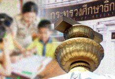 กม.การศึกษา…เรื่องควรทำกลับไม่ทำ กม.การศึกษา...เรื่องควรทำกลับไม่ทำ