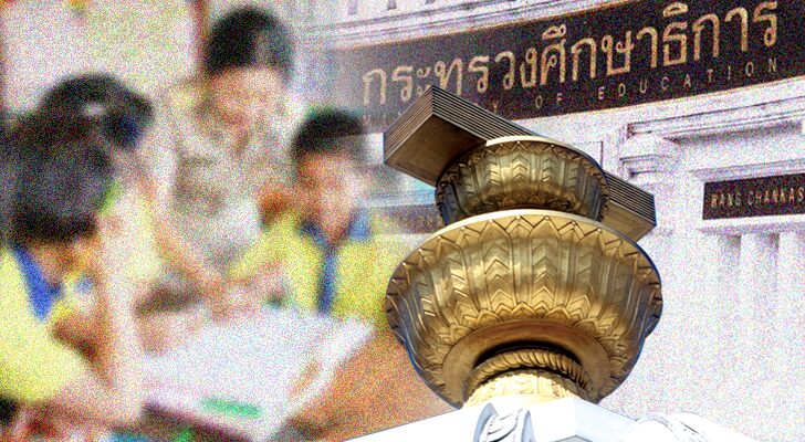 กม.การศึกษา...เรื่องควรทำกลับไม่ทำ