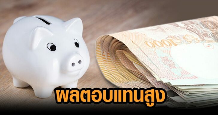 ภป-เริ่มออมรับปีหมู
