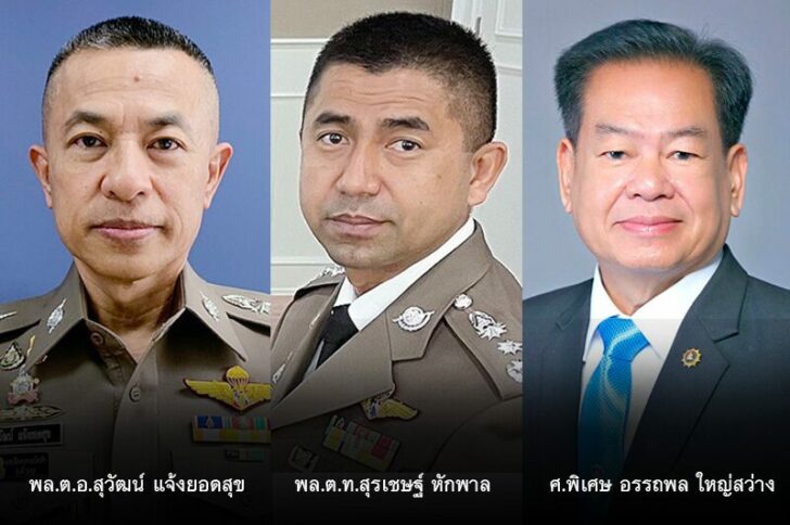 ภป.ตาชั่ง