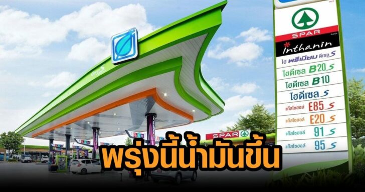 ภาพนำ น้ำมัน