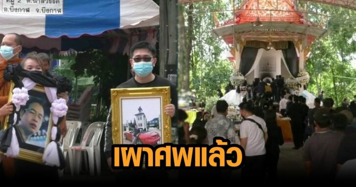 ภาพนำ เผาศพตุ้ม