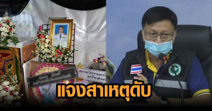 ภาพนำ แจงเหตุ