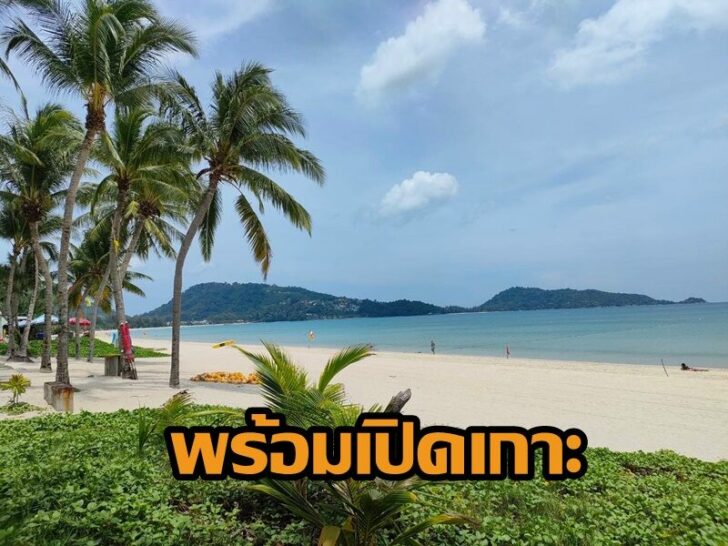 ภูเก็ต-3