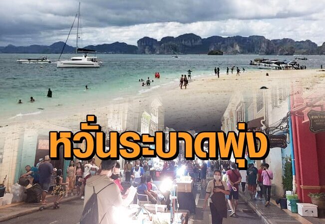 ภูเก็ตแซนบ็อกซ์29