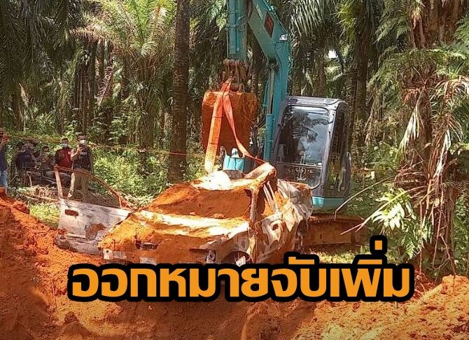 มอบตัวแล้ว-2