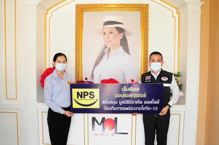 มอบแอลกอฮอล์