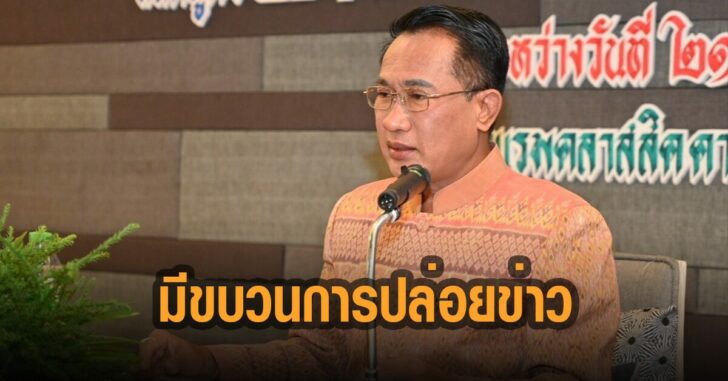 มีขบวนการปล่อยข่าวโรคหมู