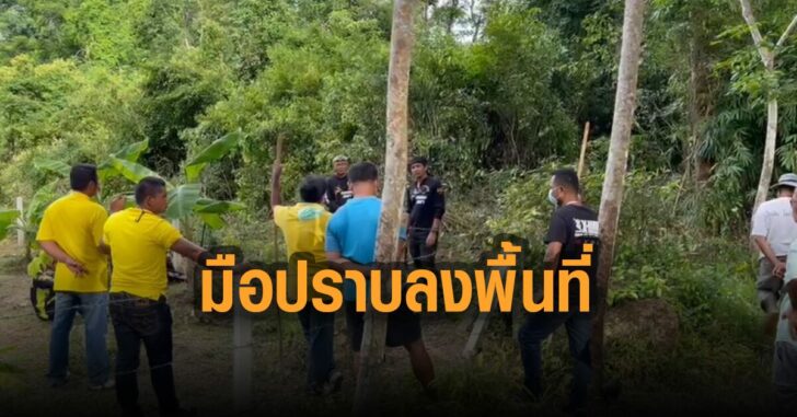 มือปราบอสรพิษ-ลงพื้นที่-จ.ตรัง