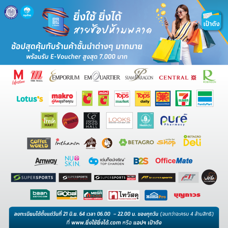 ยิ่งใช้ยิ่งได้