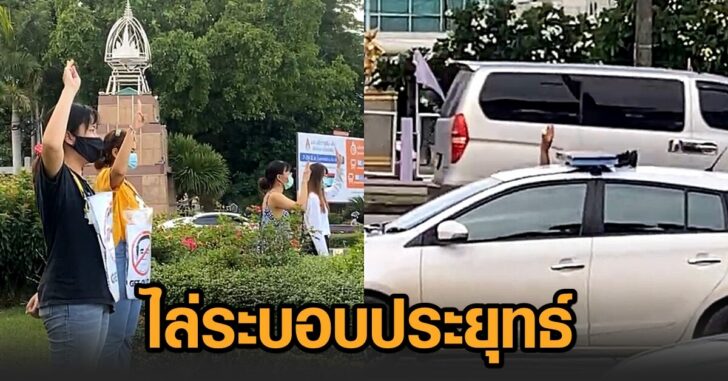 ยืนทะลุฟ้า