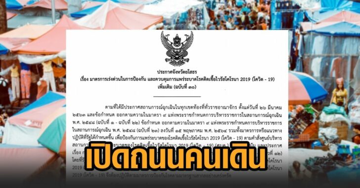 ยโสธร-ถนนคนเดิน