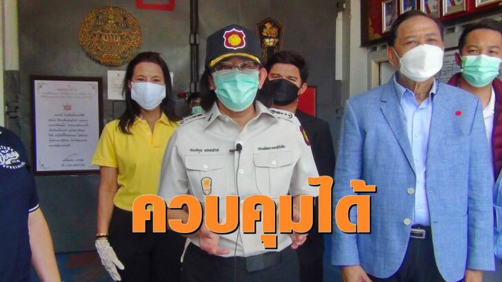 รกษาการ_ผบ.แจง