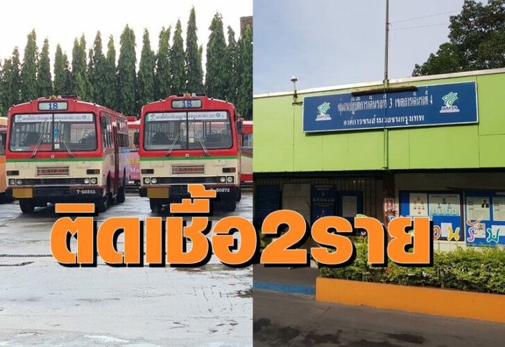 รถเมล์