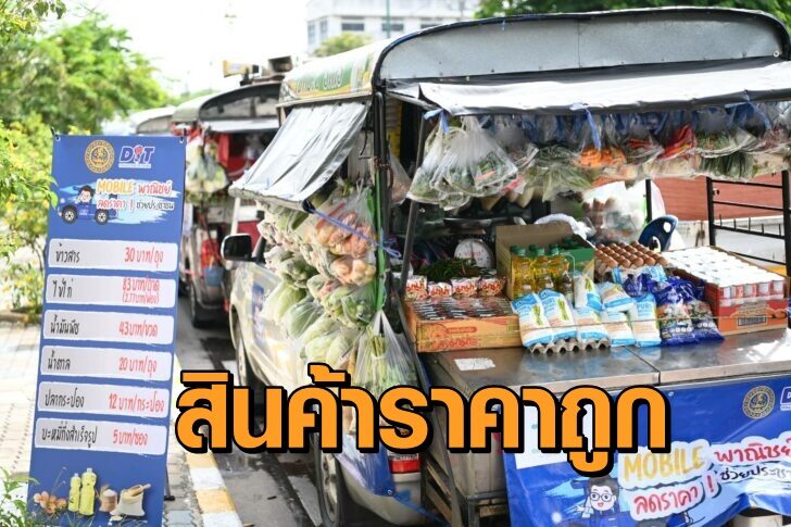 รถโมบายล์