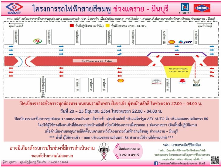 รฟม