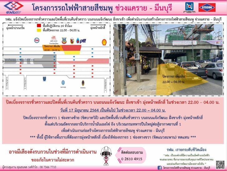 รฟม.1