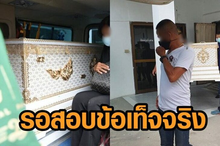 รอสอบ