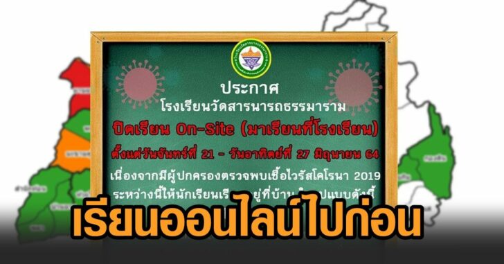 ระยอง