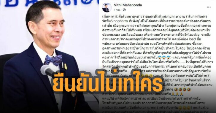 ราชวิทยาลัยจุฬาภรณ์-ยืนยันไม่เทใคร