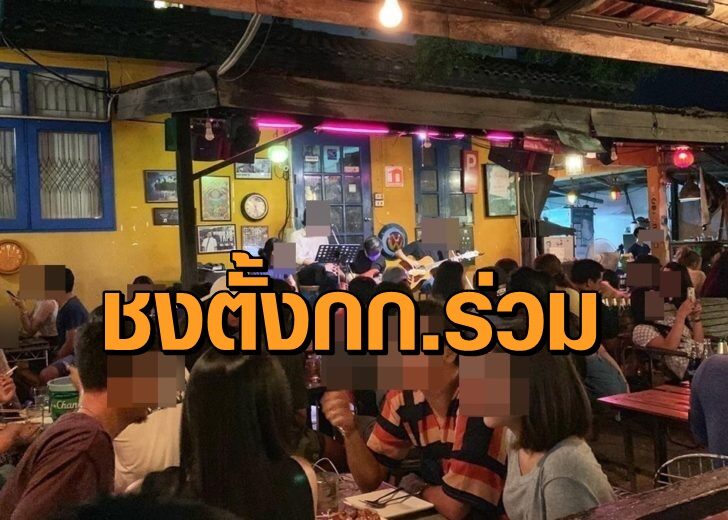 ร้านอาหาร