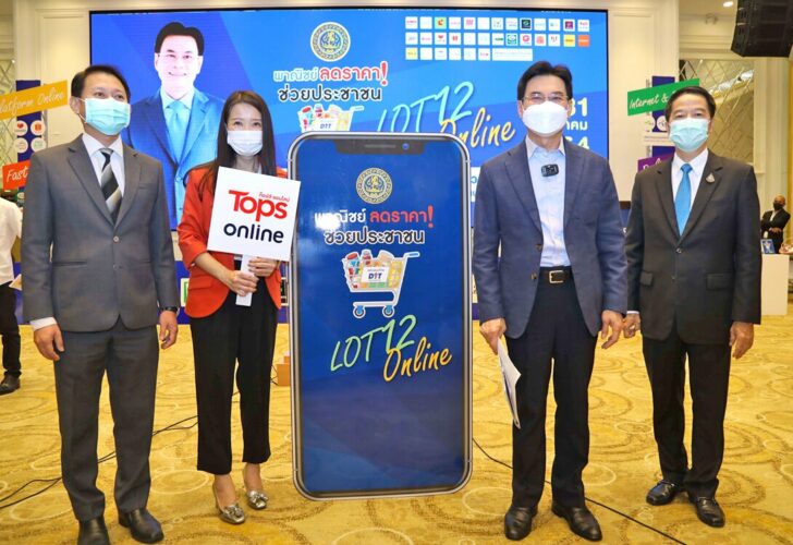 ลคค่าครองชีพ
