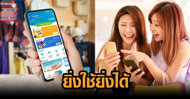 ลงทะเบียน