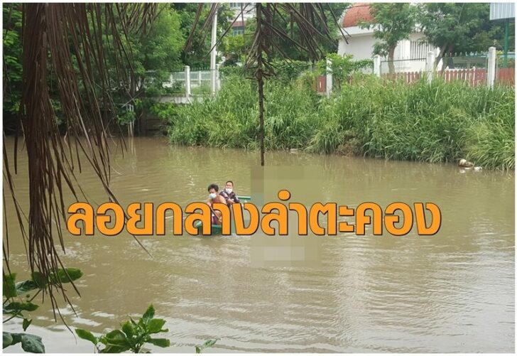 ลำตะคอง