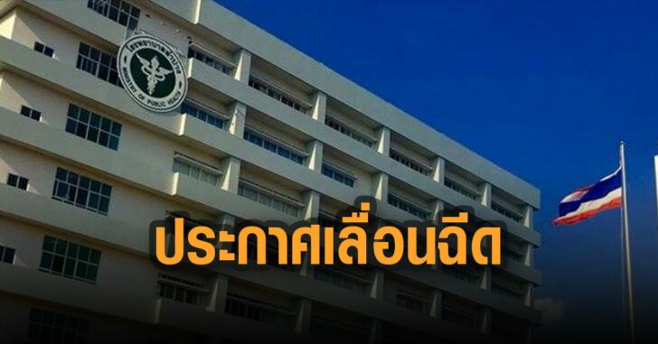 ลำปาง-ประกาศเลื่อนฉีดวัคซีน