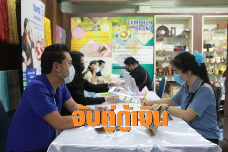 ลำพูน